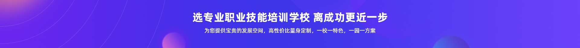 深圳市光明区爱佳天使职业技能培训学校